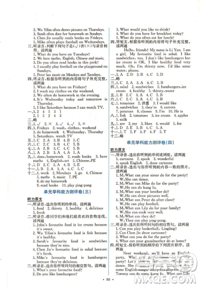 2018版能力培養(yǎng)與測(cè)試五年級(jí)上冊(cè)英語(yǔ)PEP人教版答案