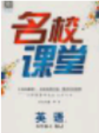 廣東經(jīng)濟(jì)出版社2018年名校課堂五年級英語上冊閩教版參考答案