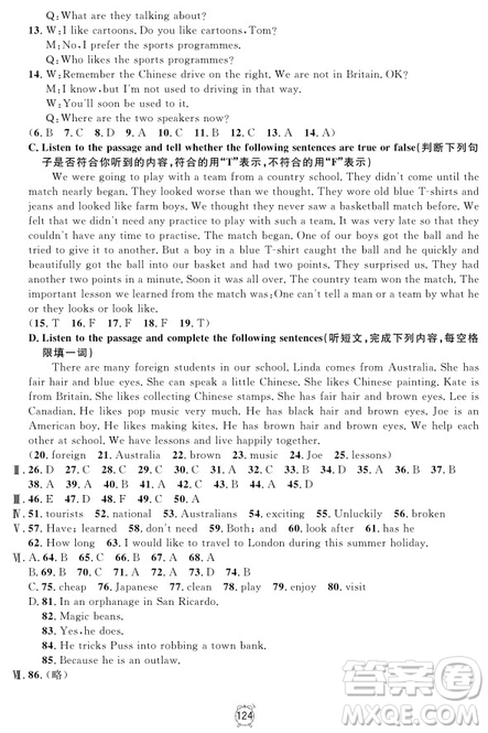 2018年滿分訓(xùn)練與測試金試卷七年級上冊英語N版參考答案