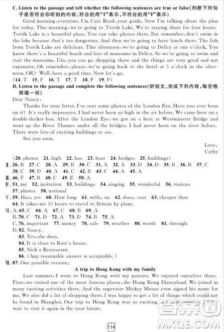 2018年滿分訓(xùn)練與測試金試卷七年級上冊英語N版參考答案