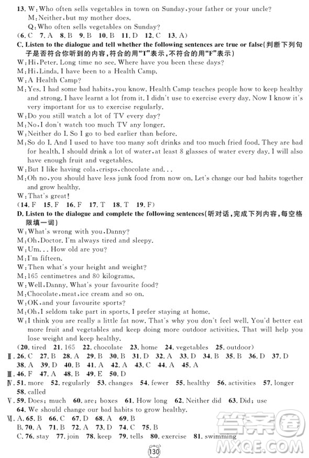 2018年滿分訓(xùn)練與測試金試卷七年級上冊英語N版參考答案