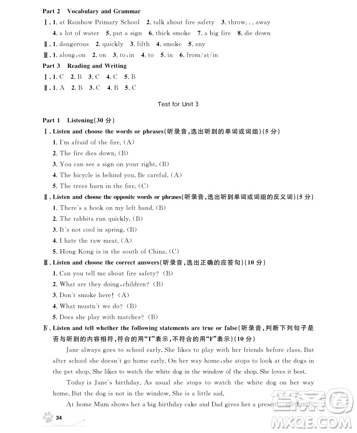 2018年上海作業(yè)五年級上英語N版參考答案