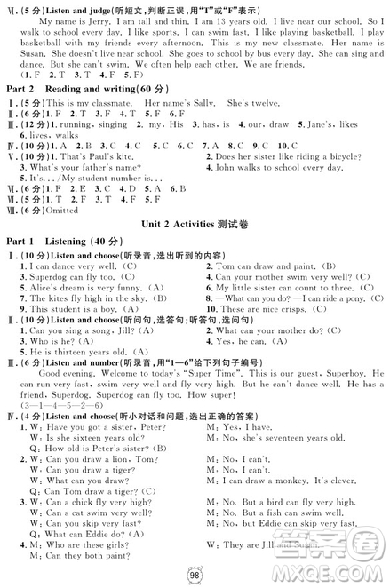 2018年滿分訓(xùn)練與測試金試卷四年級上冊英語N版參考答案