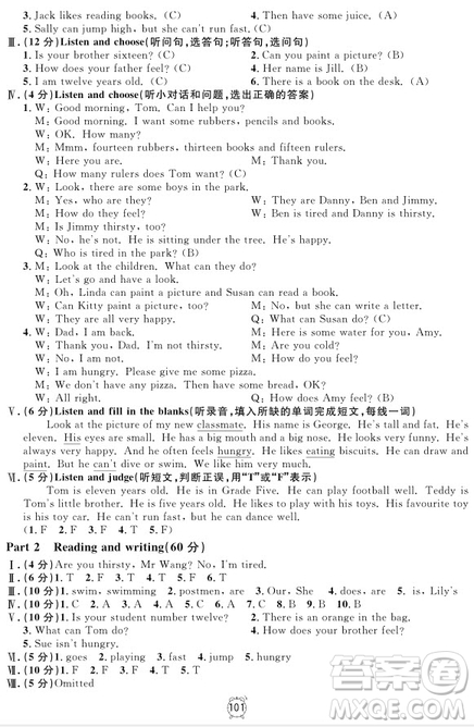 2018年滿分訓(xùn)練與測試金試卷四年級上冊英語N版參考答案