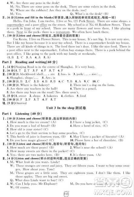 2018年滿分訓(xùn)練與測試金試卷四年級上冊英語N版參考答案