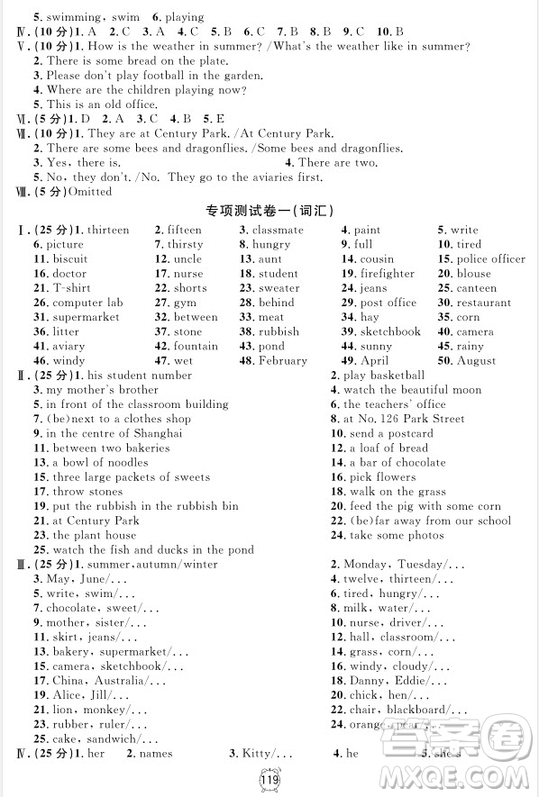 2018年滿分訓(xùn)練與測試金試卷四年級上冊英語N版參考答案