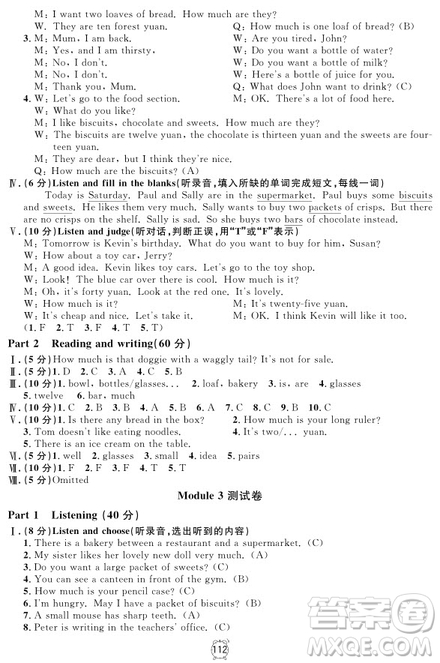 2018年滿分訓(xùn)練與測試金試卷四年級上冊英語N版參考答案