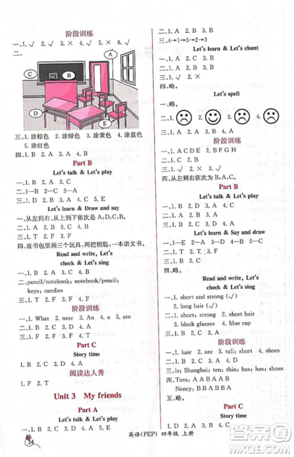 2018人教版課時練A小學(xué)英語四年級上冊同步導(dǎo)學(xué)案參考答案