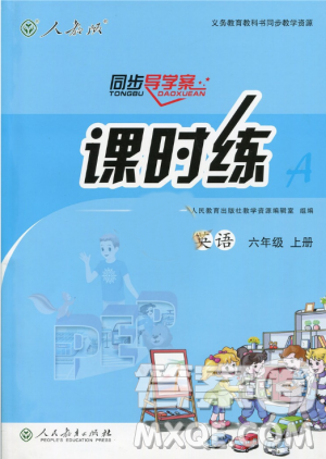 2018人教版課時(shí)練小學(xué)英語PEP六年級(jí)上冊同步導(dǎo)學(xué)案參考答案