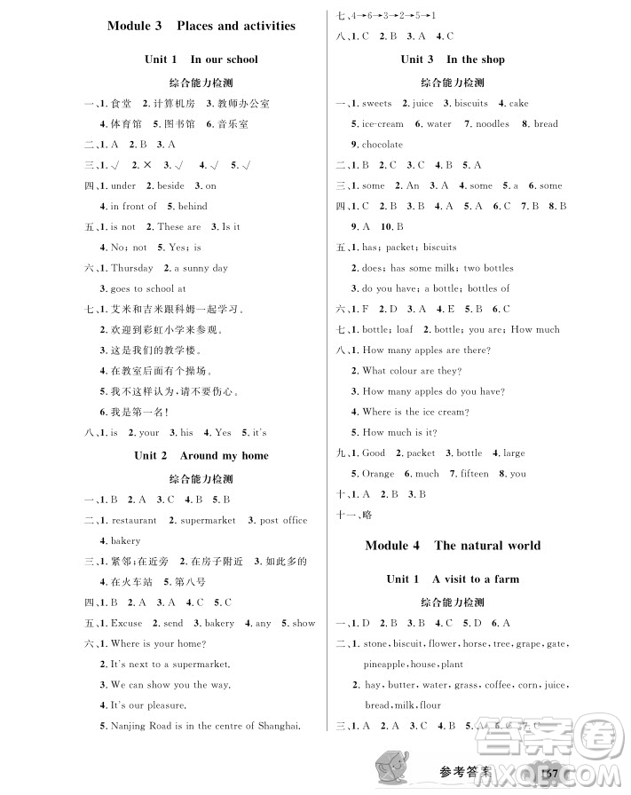 2018全新版鐘書金牌新教材全解四年級上英語N版參考答案