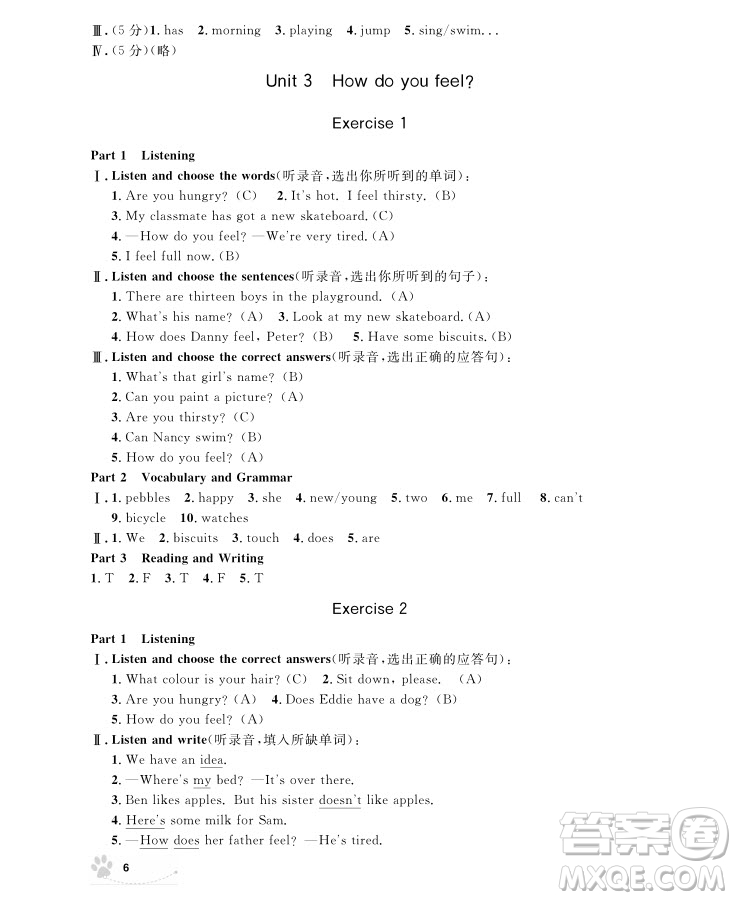 2018年上海作業(yè)四年級(jí)上英語(yǔ)牛津N版參考答案