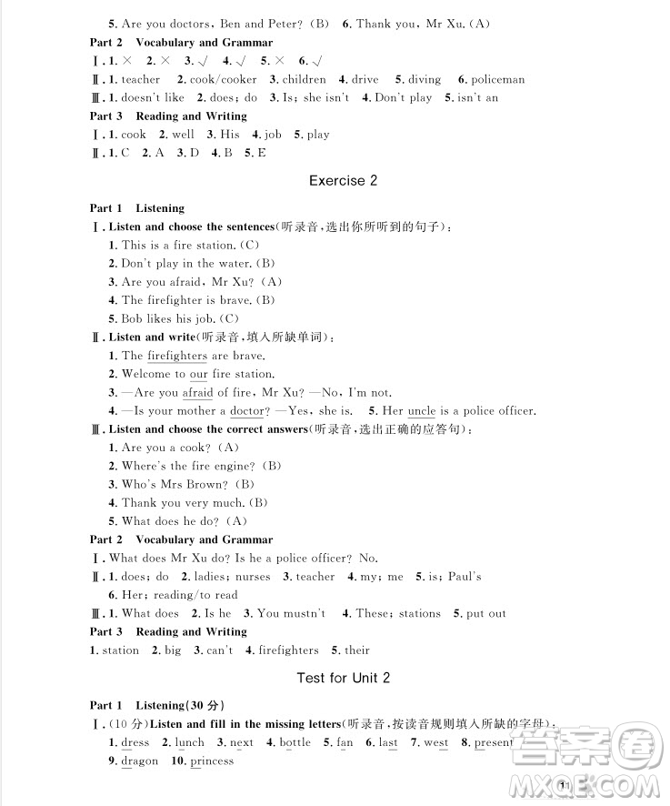 2018年上海作業(yè)四年級(jí)上英語(yǔ)牛津N版參考答案