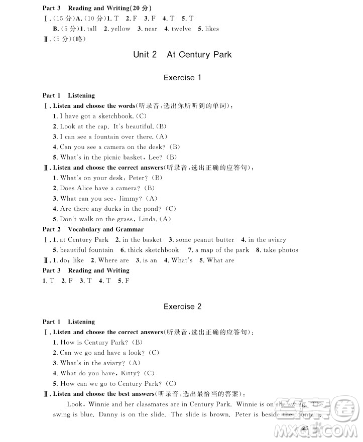 2018年上海作業(yè)四年級(jí)上英語(yǔ)牛津N版參考答案