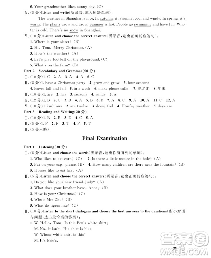 2018年上海作業(yè)四年級(jí)上英語(yǔ)牛津N版參考答案