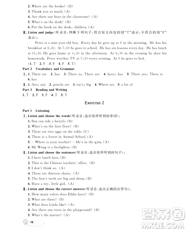 2018年上海作業(yè)四年級(jí)上英語(yǔ)牛津N版參考答案