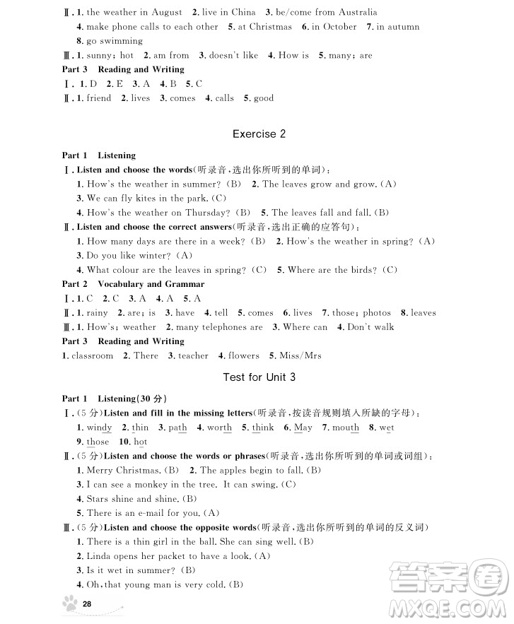 2018年上海作業(yè)四年級(jí)上英語(yǔ)牛津N版參考答案