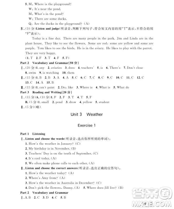 2018年上海作業(yè)四年級(jí)上英語(yǔ)牛津N版參考答案