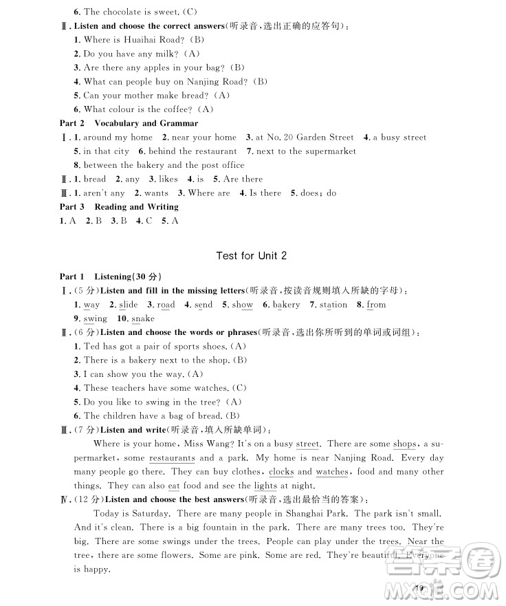 2018年上海作業(yè)四年級(jí)上英語(yǔ)牛津N版參考答案