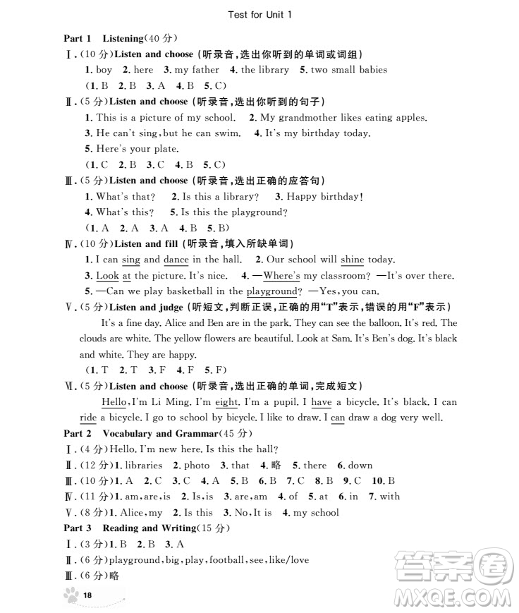 2018年上海作業(yè)英語N版全新修訂版三年級上冊參考答案