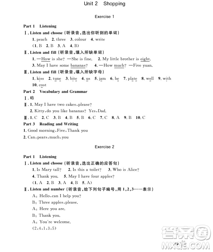 2018年上海作業(yè)英語N版全新修訂版三年級上冊參考答案