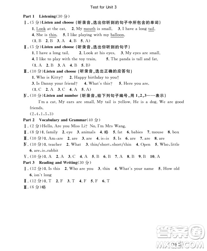 2018年上海作業(yè)英語N版全新修訂版三年級上冊參考答案