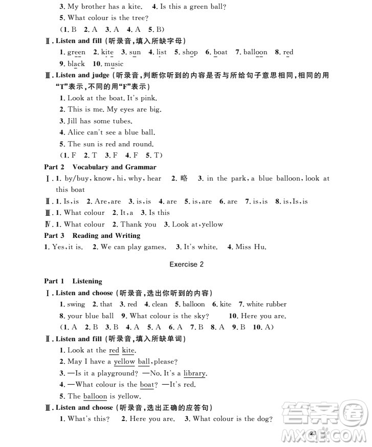 2018年上海作業(yè)英語N版全新修訂版三年級上冊參考答案