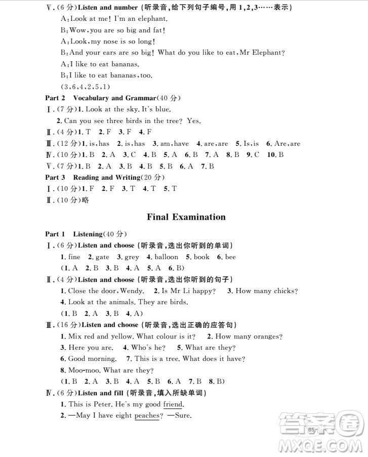 2018年上海作業(yè)英語N版全新修訂版三年級上冊參考答案