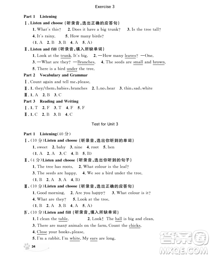 2018年上海作業(yè)英語N版全新修訂版三年級上冊參考答案