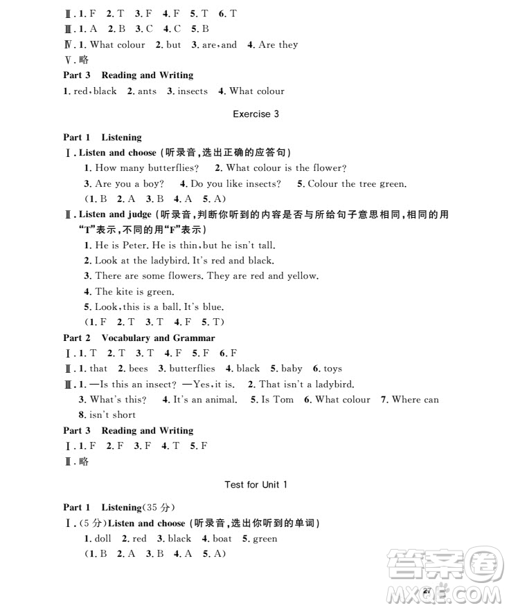 2018年上海作業(yè)英語N版全新修訂版三年級上冊參考答案