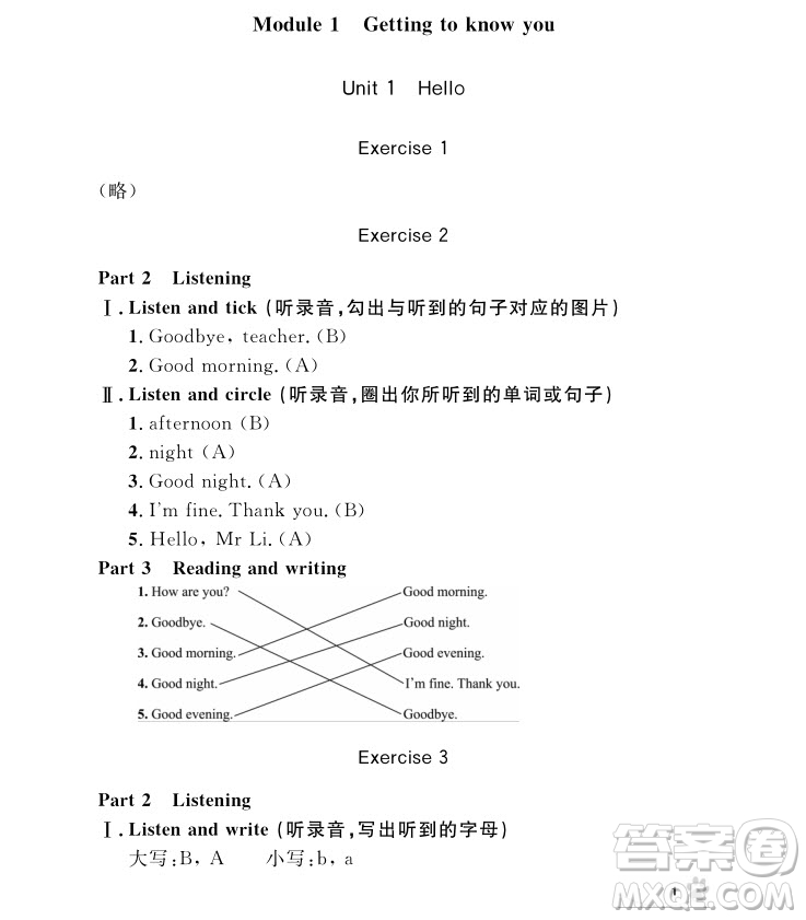 2018年鐘書金牌上海作業(yè)英語N版2年級(jí)上冊參考答案