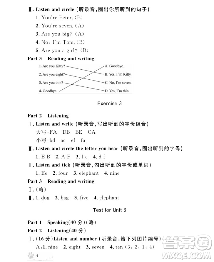 2018年鐘書金牌上海作業(yè)英語N版2年級(jí)上冊參考答案