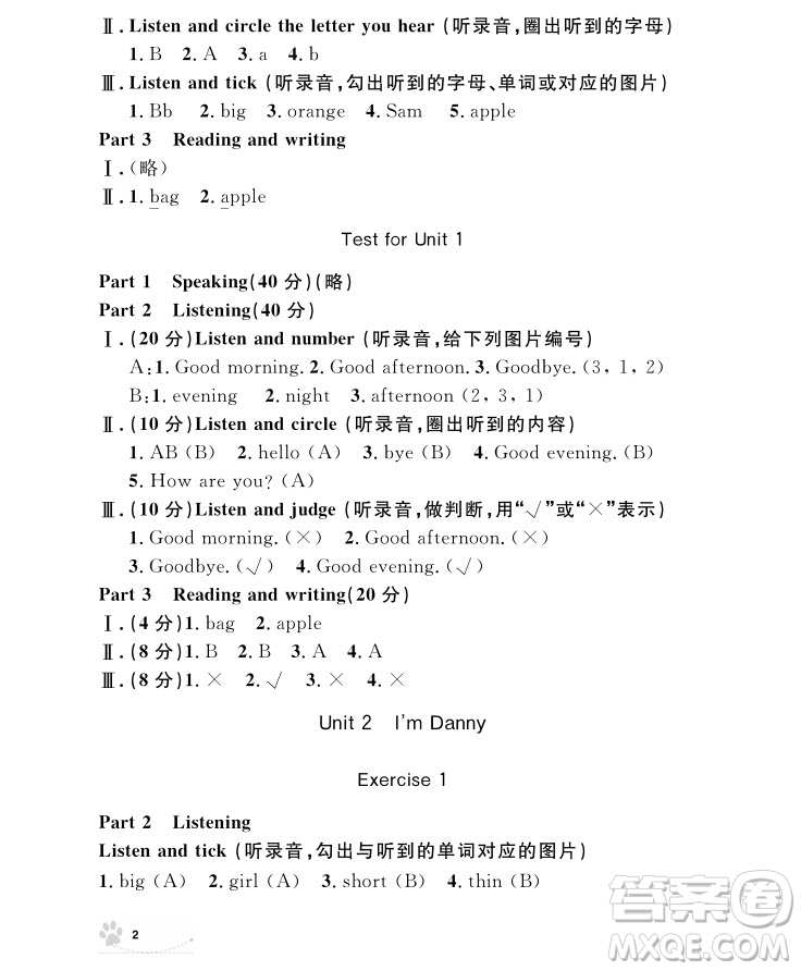 2018年鐘書金牌上海作業(yè)英語N版2年級(jí)上冊參考答案