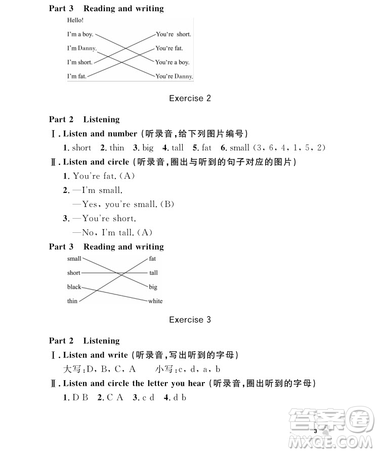 2018年鐘書金牌上海作業(yè)英語N版2年級(jí)上冊參考答案