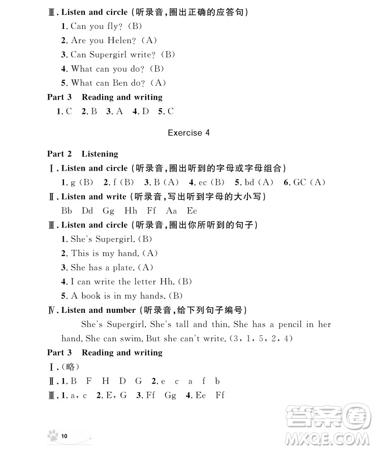 2018年鐘書金牌上海作業(yè)英語N版2年級(jí)上冊參考答案