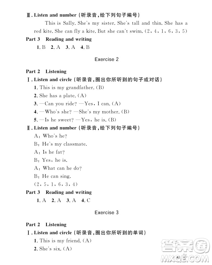 2018年鐘書金牌上海作業(yè)英語N版2年級(jí)上冊參考答案