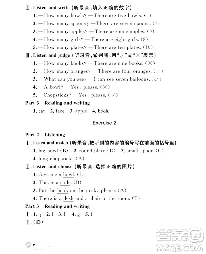 2018年鐘書金牌上海作業(yè)英語N版2年級(jí)上冊參考答案