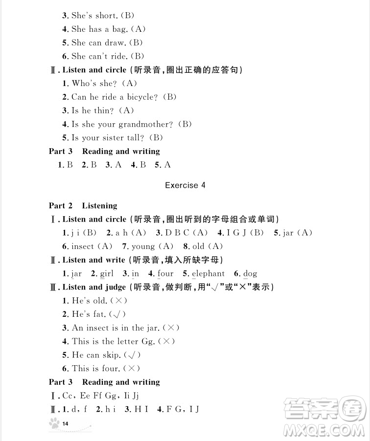 2018年鐘書金牌上海作業(yè)英語N版2年級(jí)上冊參考答案