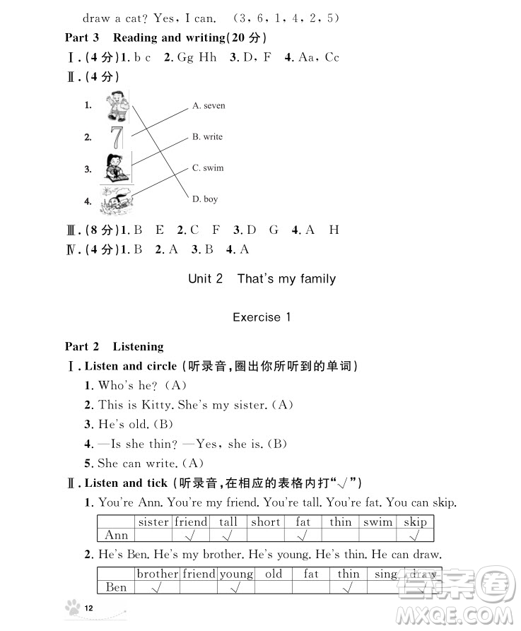 2018年鐘書金牌上海作業(yè)英語N版2年級(jí)上冊參考答案