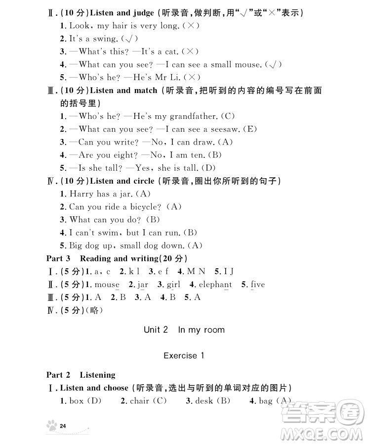 2018年鐘書金牌上海作業(yè)英語N版2年級(jí)上冊參考答案