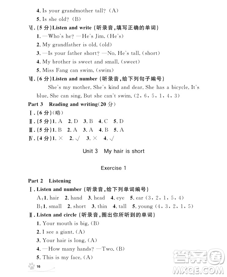 2018年鐘書金牌上海作業(yè)英語N版2年級(jí)上冊參考答案