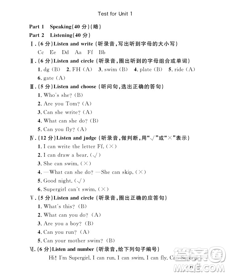 2018年鐘書金牌上海作業(yè)英語N版2年級(jí)上冊參考答案