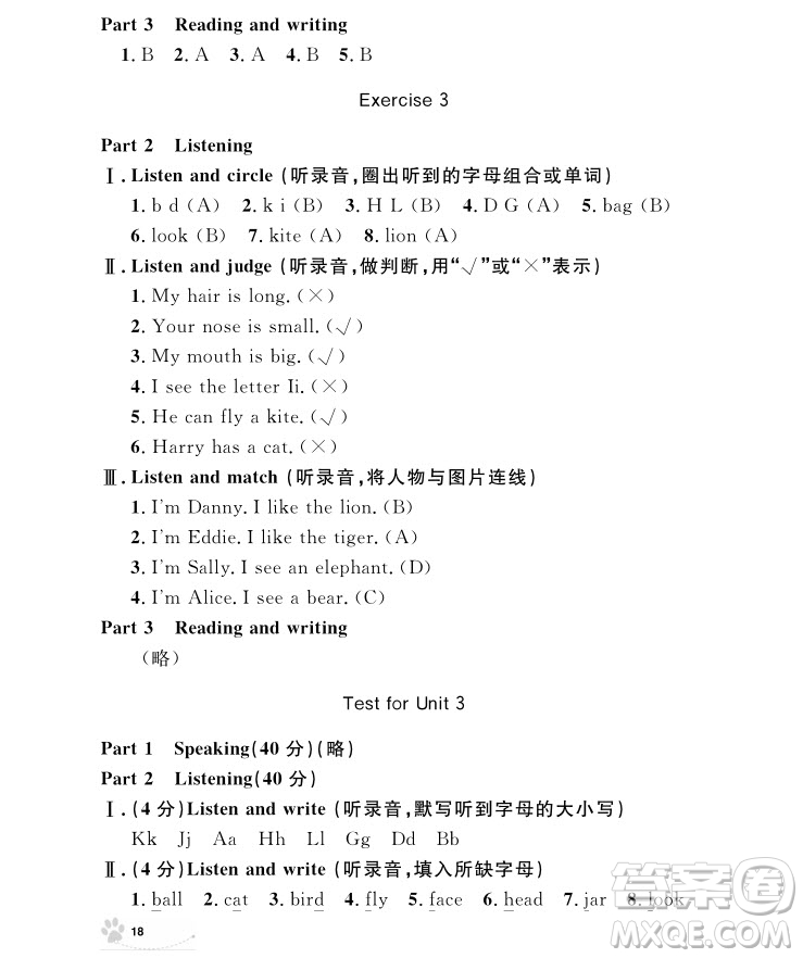 2018年鐘書金牌上海作業(yè)英語N版2年級(jí)上冊參考答案