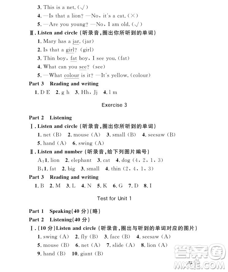 2018年鐘書金牌上海作業(yè)英語N版2年級(jí)上冊參考答案