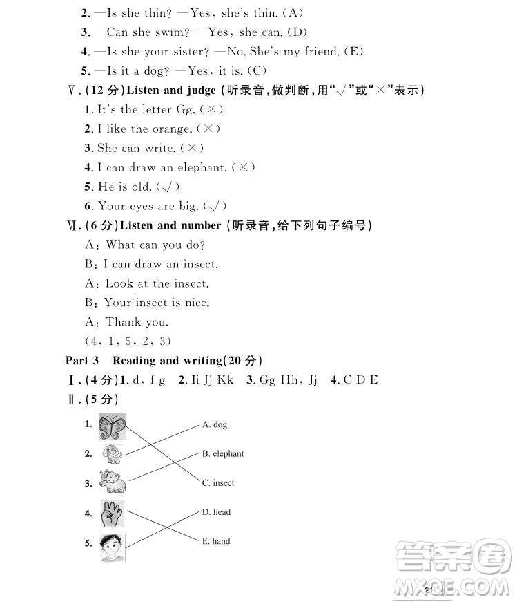 2018年鐘書金牌上海作業(yè)英語N版2年級(jí)上冊參考答案