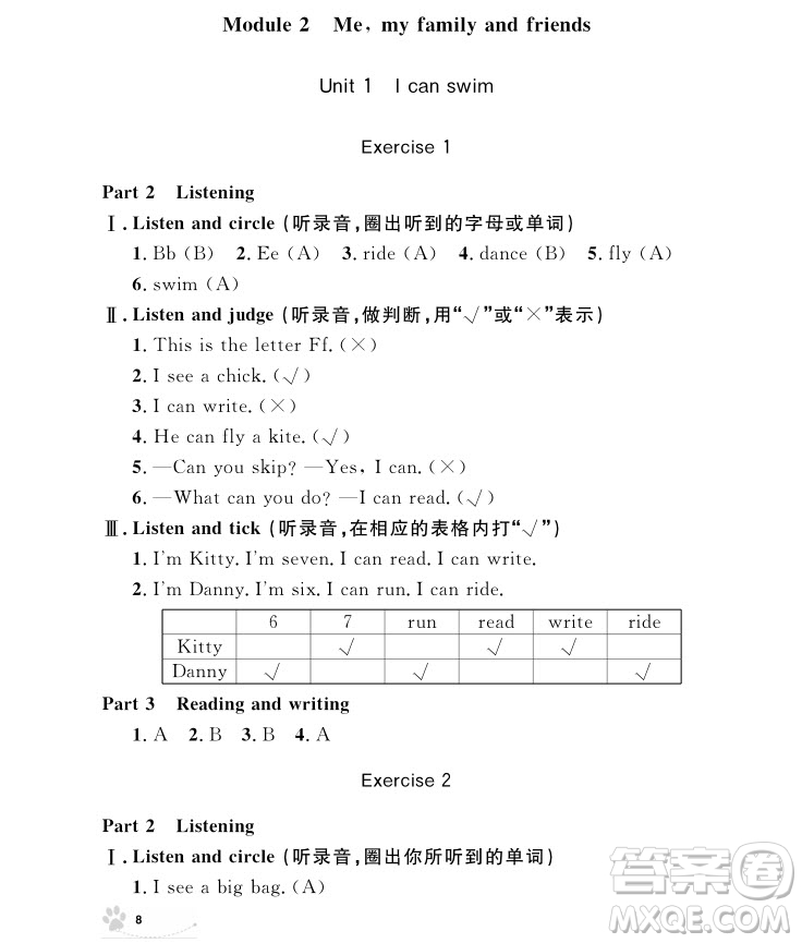 2018年鐘書金牌上海作業(yè)英語N版2年級(jí)上冊參考答案