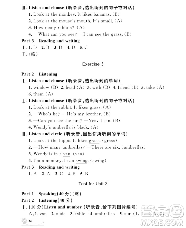 2018年鐘書金牌上海作業(yè)英語N版2年級(jí)上冊參考答案