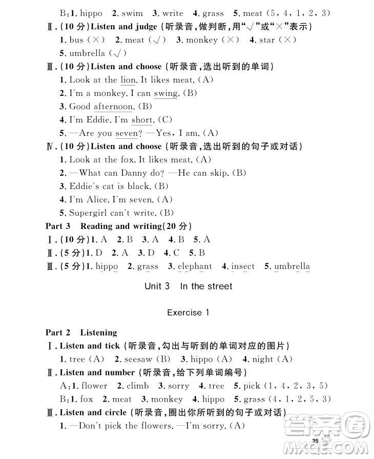 2018年鐘書金牌上海作業(yè)英語N版2年級(jí)上冊參考答案