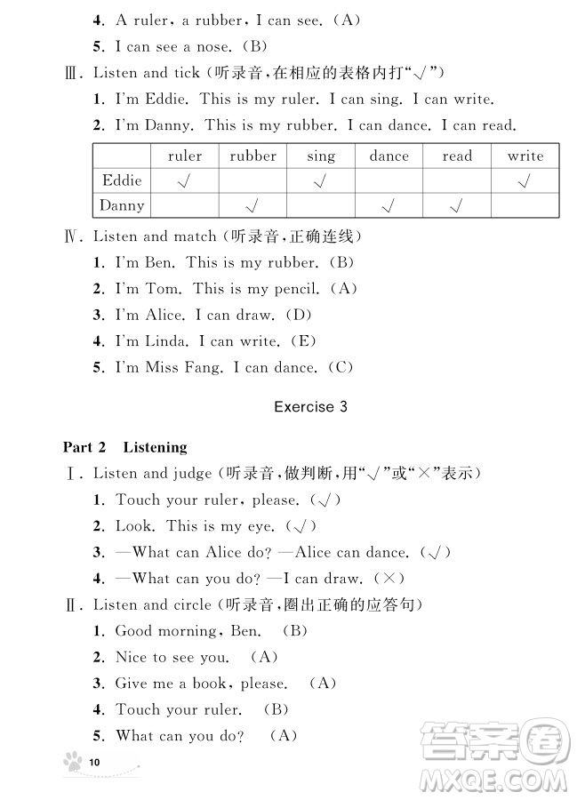 2018年鐘書金牌上海作業(yè)英語N版1年級(jí)上參考答案