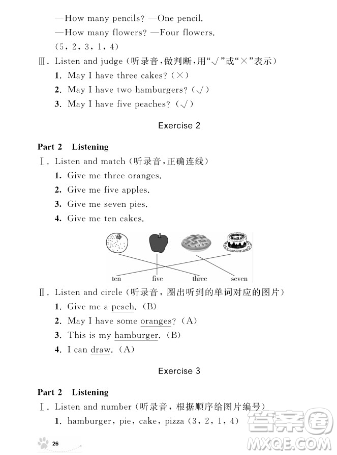 2018年鐘書金牌上海作業(yè)英語N版1年級(jí)上參考答案