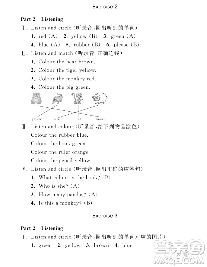 2018年鐘書金牌上海作業(yè)英語N版1年級(jí)上參考答案